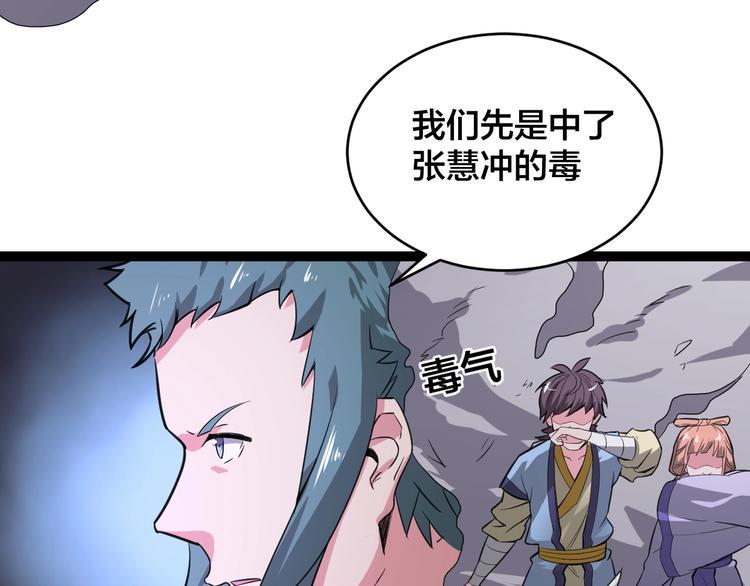 第36话 隐藏的能力65