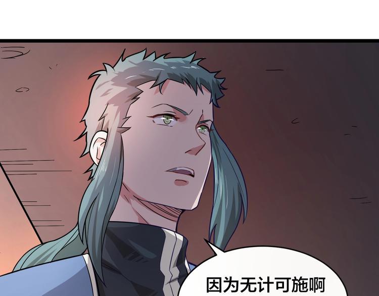 第37话 强者来袭44