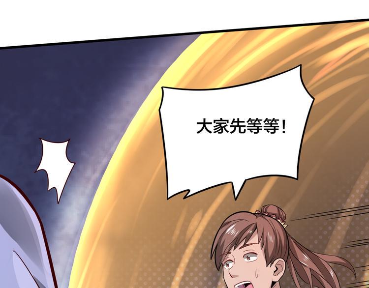 第29话 开启！92