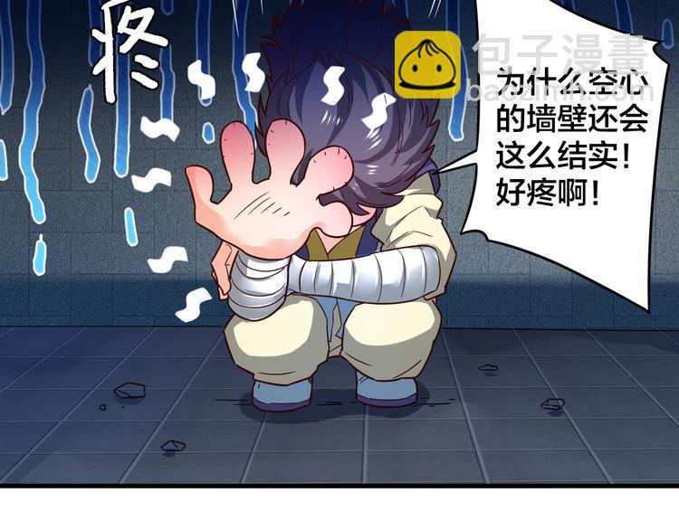 第30话 是陷阱！71