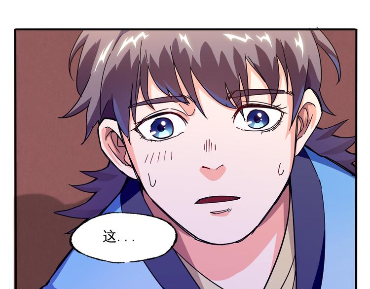 第3话 路遇侠女49