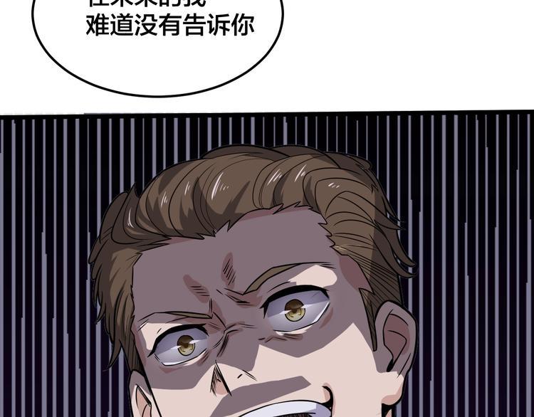 第36话 隐藏的能力86