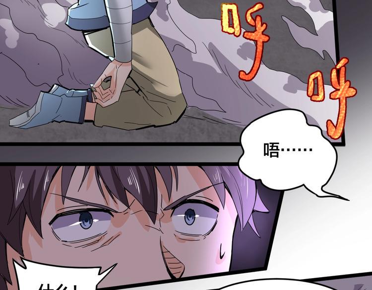 第35话 全力一击105
