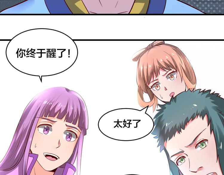 第32话 陷阱里的龙虎斗！33