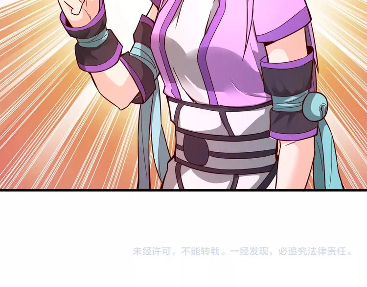 第32话 陷阱里的龙虎斗！101