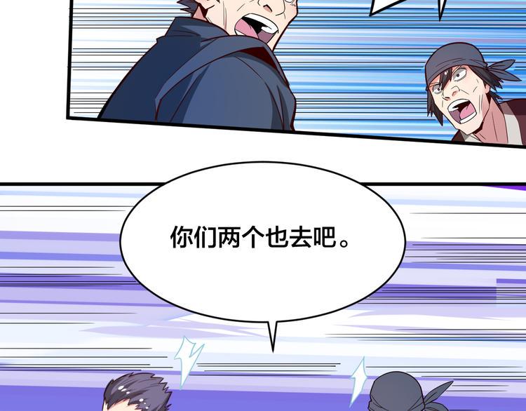 第29话 开启！8