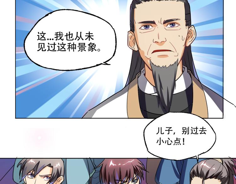 第1话 成人礼57