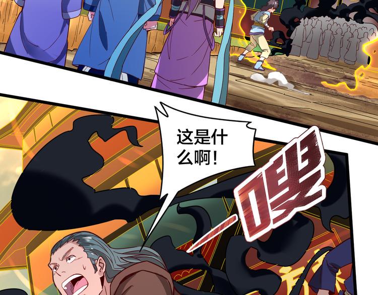 第30话 是陷阱！33