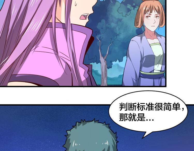 第29话 开启！79
