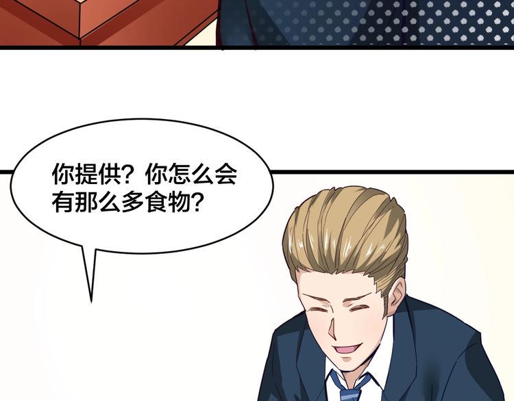 第34话 新的考验41