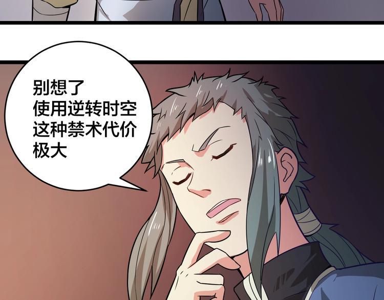 第37话 强者来袭50