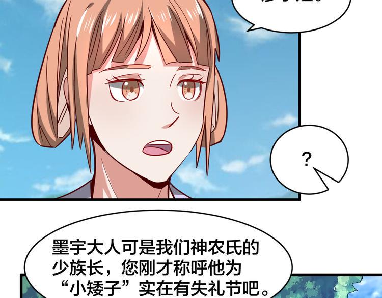 第28话 强者为尊22