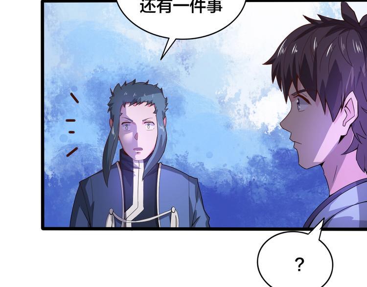 第36话 隐藏的能力13