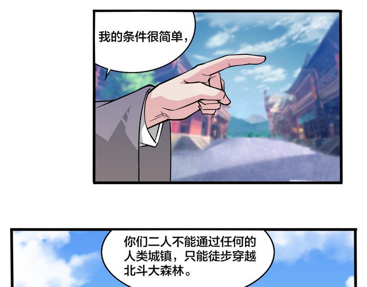 第18话 不辞而别，被发现了！17