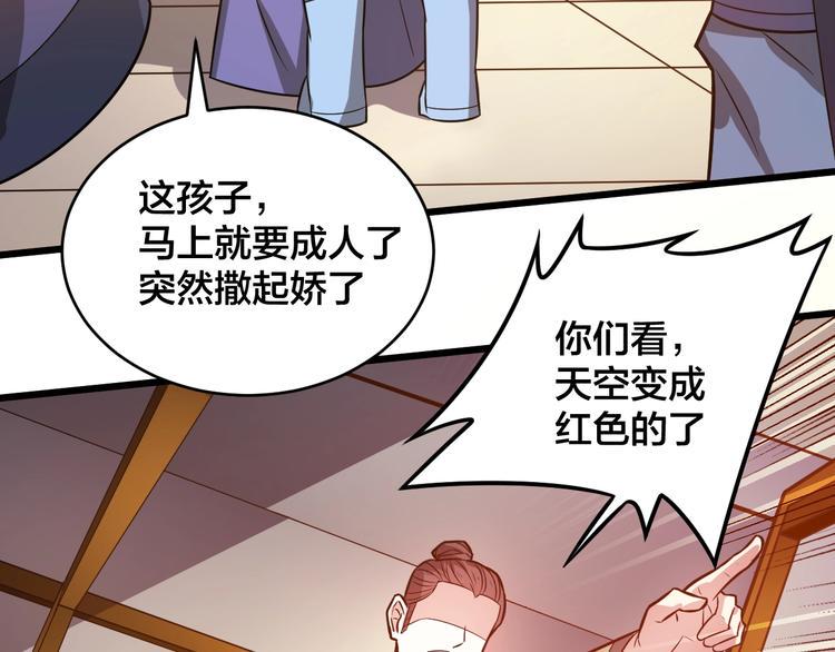 第38话 内心的恐惧89