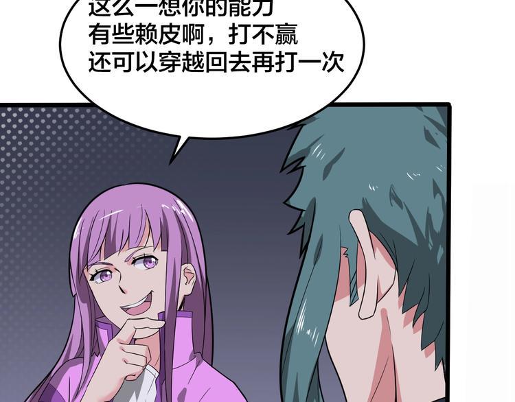 第36话 隐藏的能力78