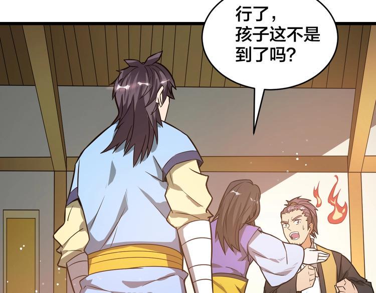 第38话 内心的恐惧84