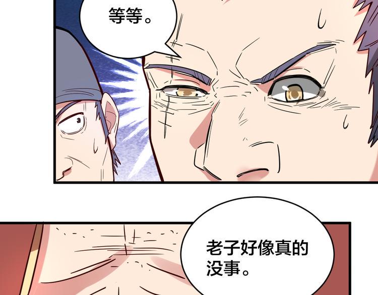 第29话 开启！14