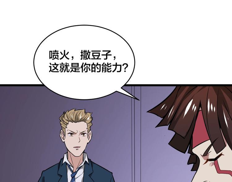 第38话 内心的恐惧25