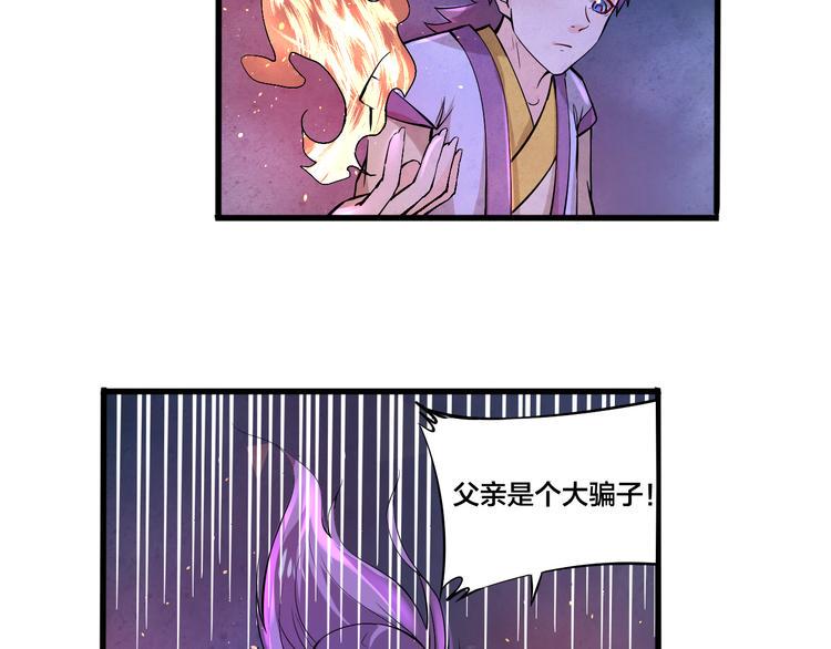 第17话 成为四海之主！35