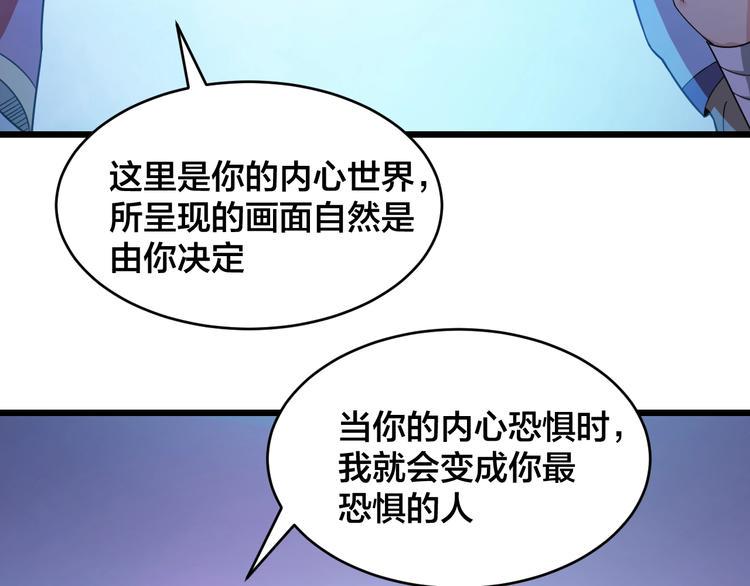 第38话 内心的恐惧62