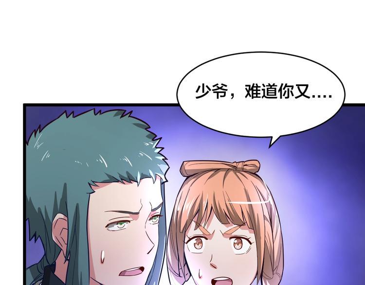 第34话 新的考验35