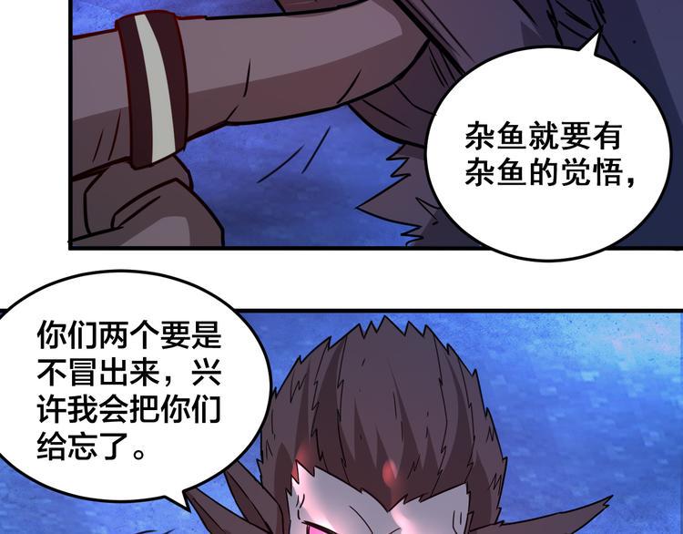 第25话 这个仙兽不一般！45