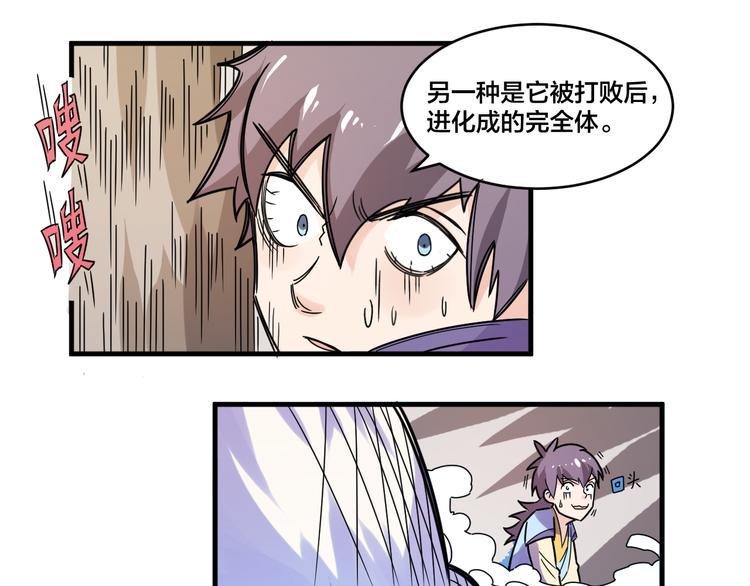 第19话 妖兽33