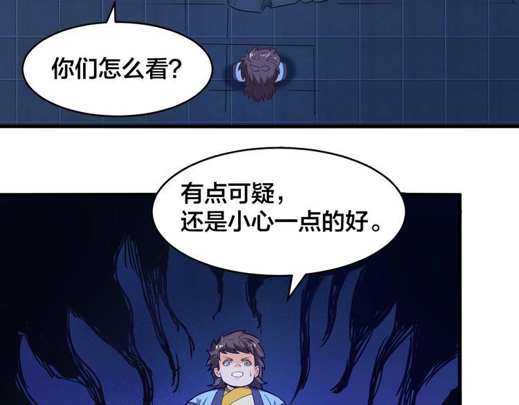 第32话 陷阱里的龙虎斗！89
