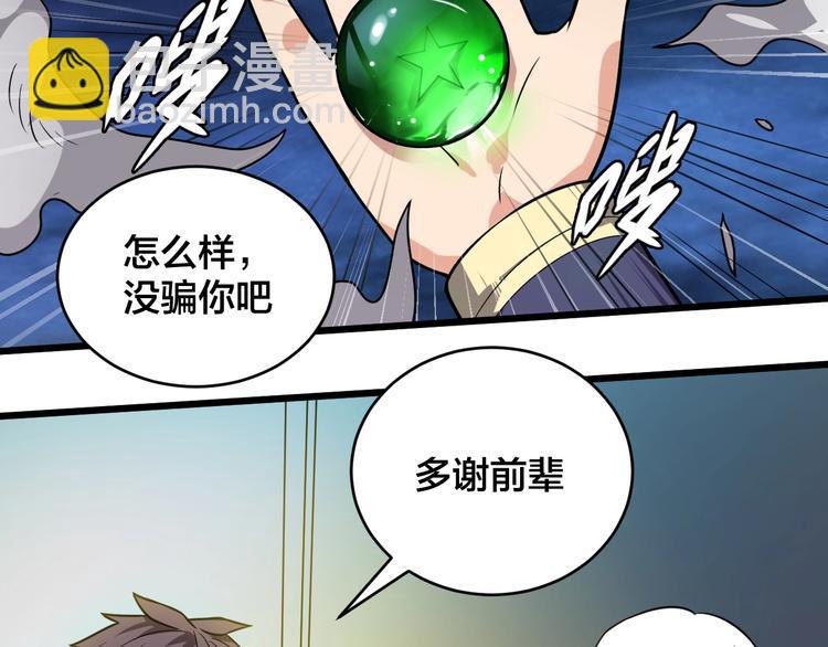 第41话 逃离这里13