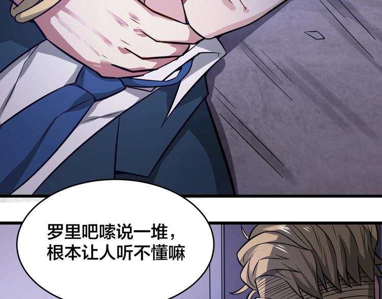 第38话 内心的恐惧39