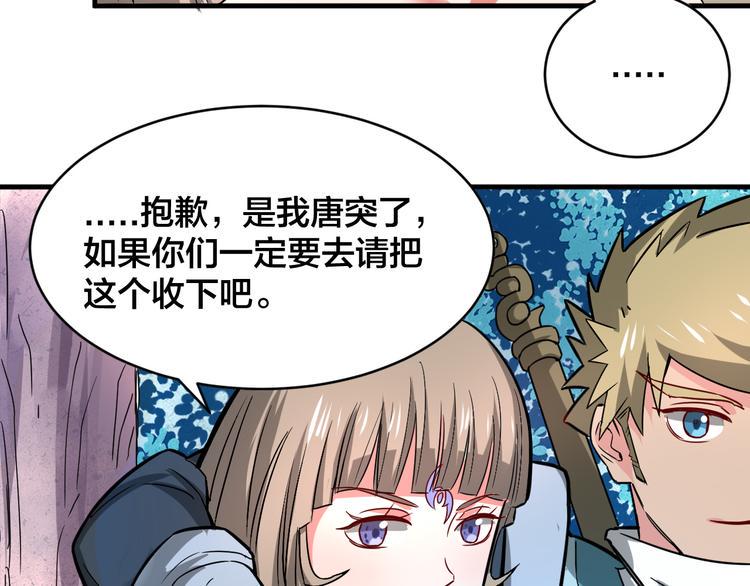 第27话 旗开得胜！72