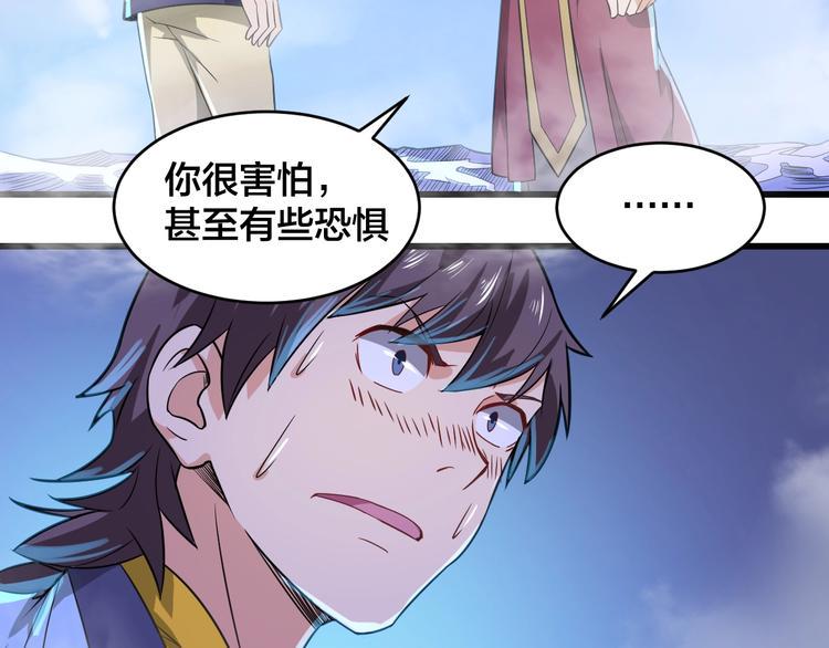 第38话 内心的恐惧52