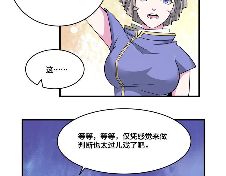 第22话 妖灵49