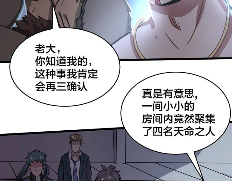 第39话 反击时刻79