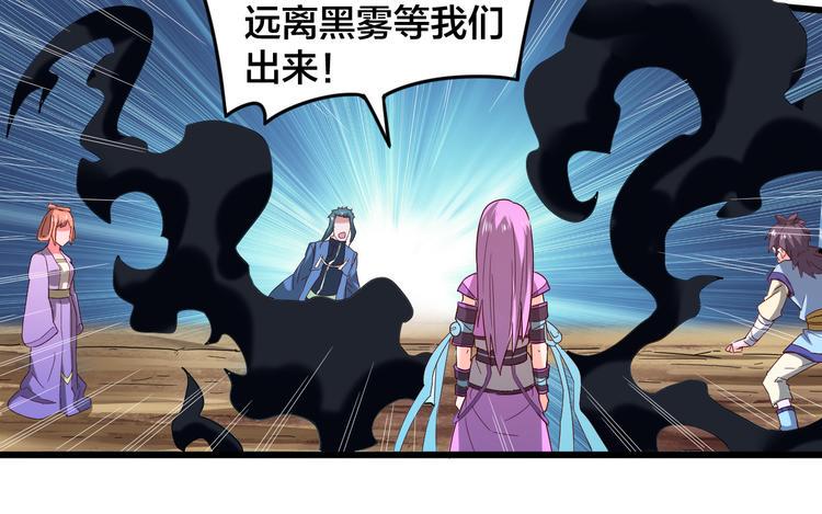 第30话 是陷阱！43