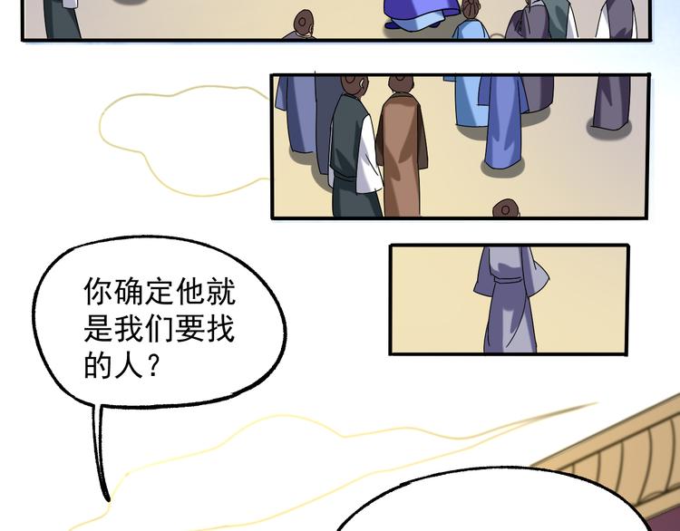 第4话 巨力丹70