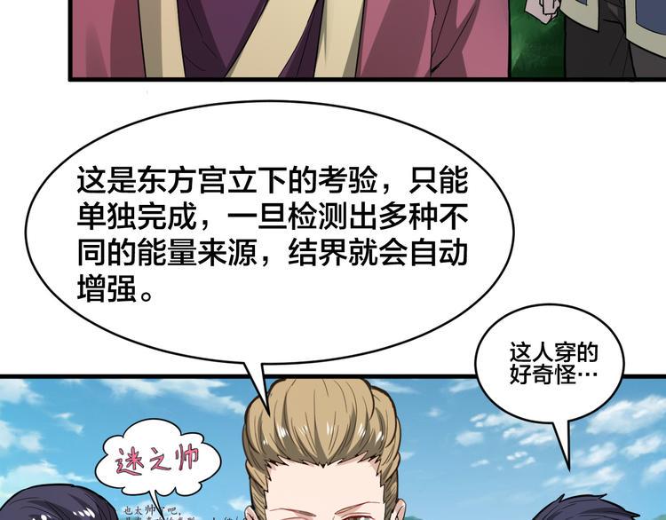 第30话 是陷阱！5