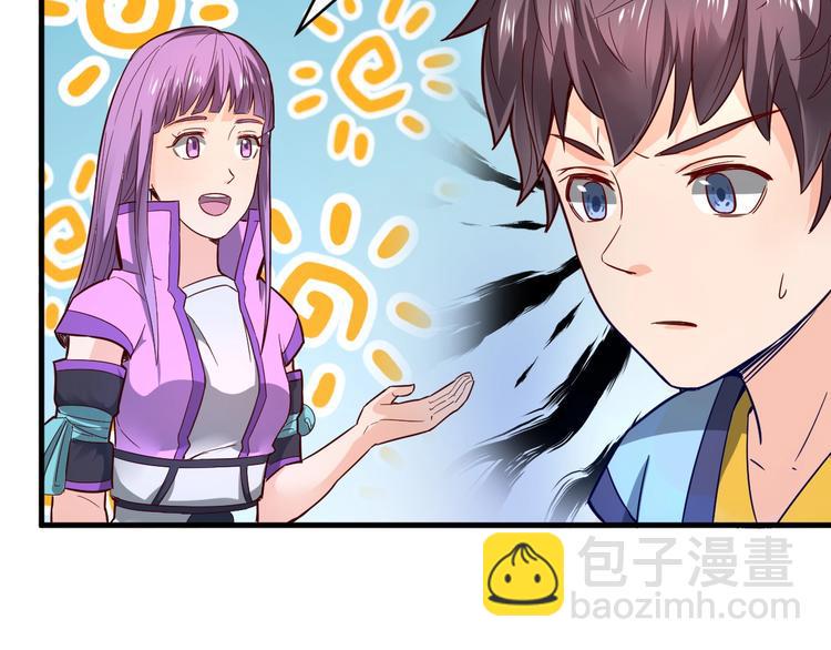 第32话 陷阱里的龙虎斗！91