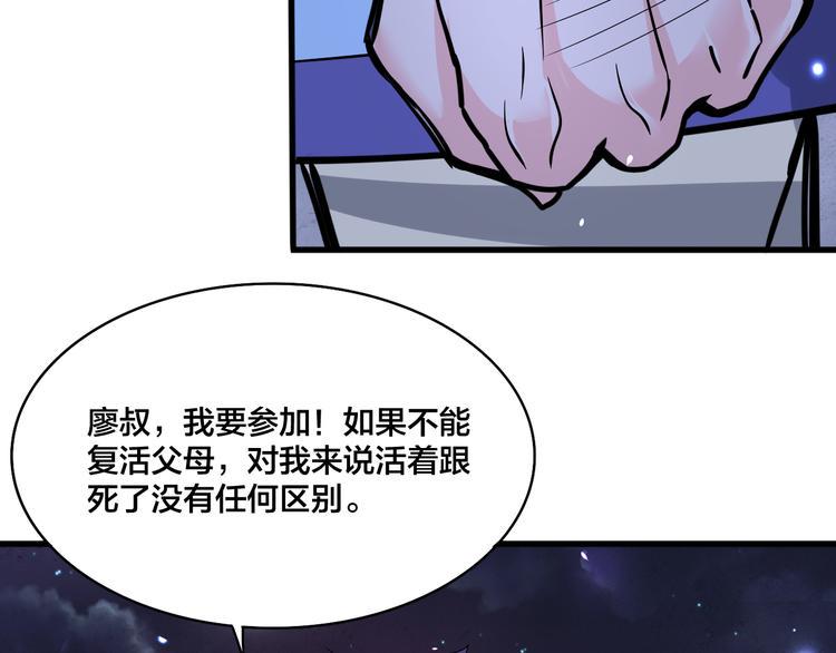 第16话 委托40