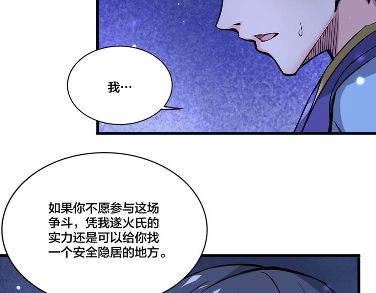 第16话 委托36
