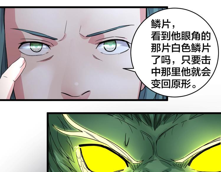 第35话 全力一击47