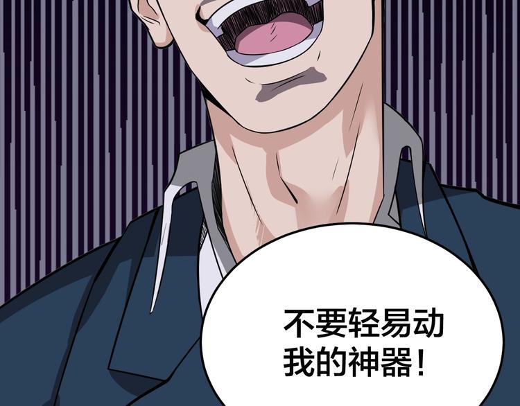 第36话 隐藏的能力87