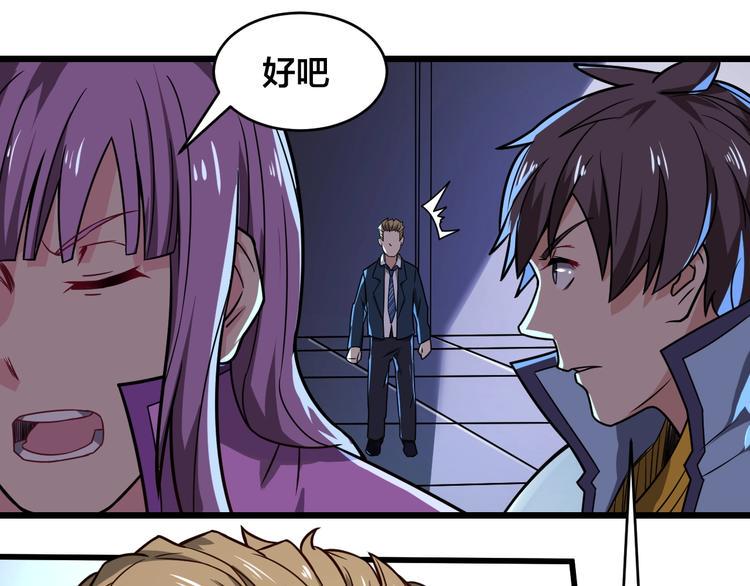 第40话 化敌为友20