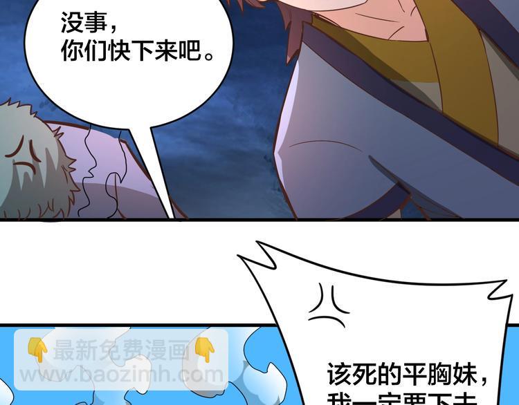 第33话 无底洞73