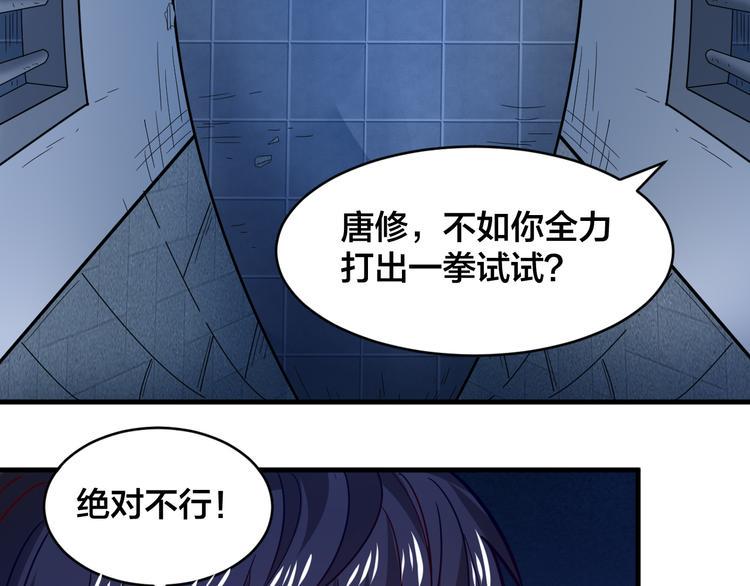 第30话 是陷阱！82