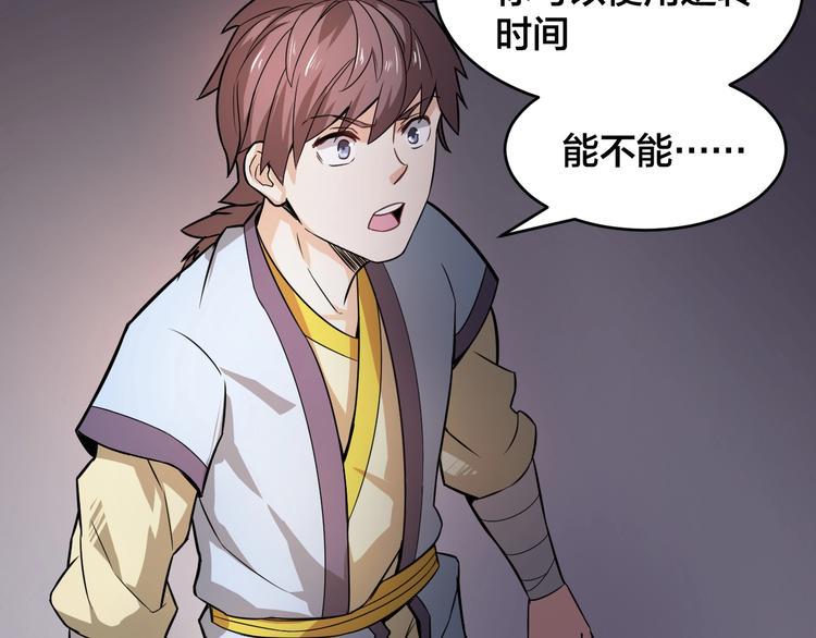 第37话 强者来袭49