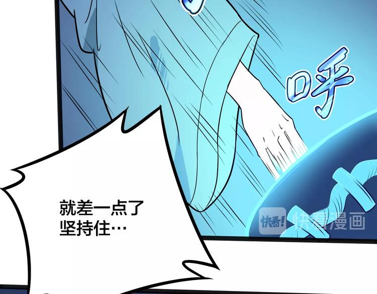 第36话 隐藏的能力112