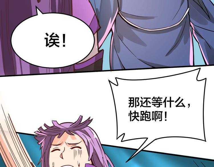 第33话 无底洞93