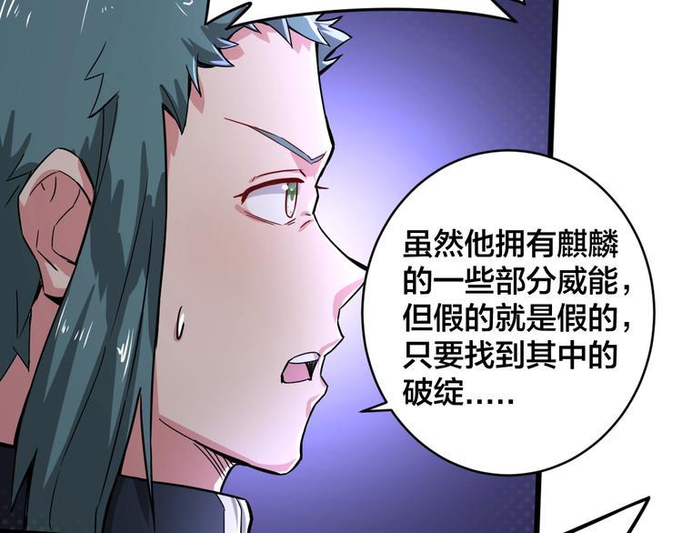 第35话 全力一击21